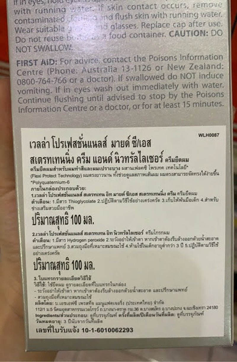 6X WELLA WELLASTRATE Permanent Straight System Hair Straightening Cream # MILD